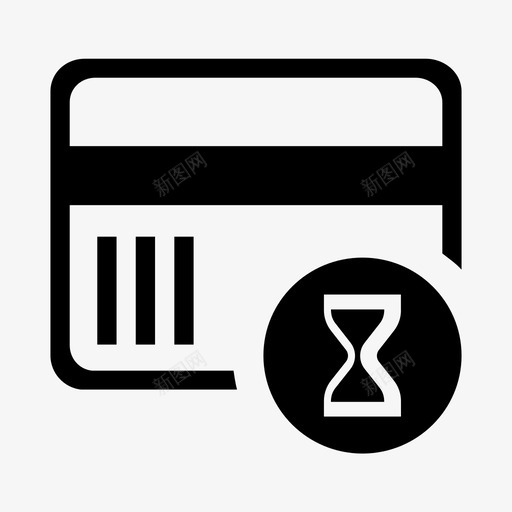 等待放款svg_新图网 https://ixintu.com 等待 放款