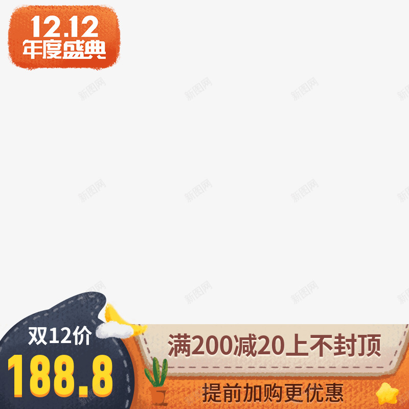 电商主图大促主图主图主图淘宝主图天猫主图京东主图双png免抠素材_新图网 https://ixintu.com 主图 电商 大促 淘宝 主图天 猫主 京东 主图双