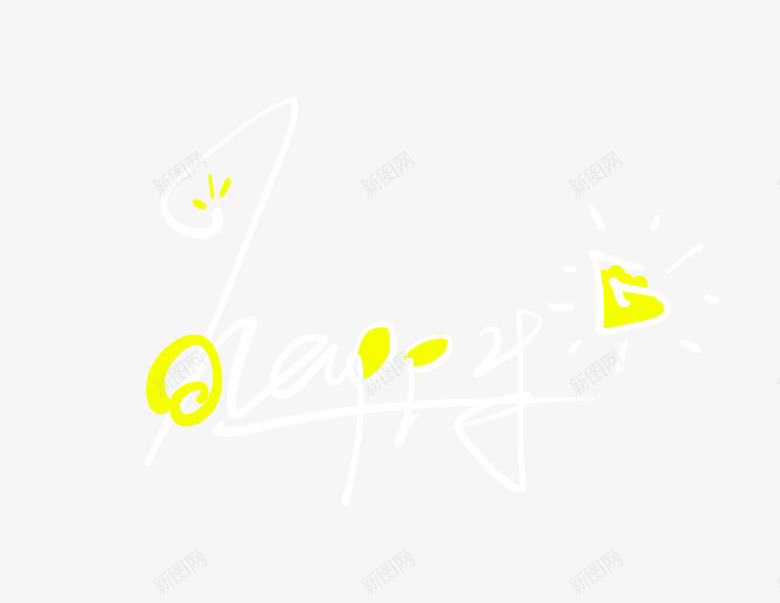 happy关注柔礼才可转商谢谢配合png免抠素材_新图网 https://ixintu.com 关注 柔礼 可转 谢谢 配合