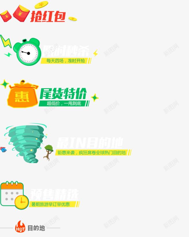 排版字体色彩网页png免抠素材_新图网 https://ixintu.com 排版 字体 色彩 网页
