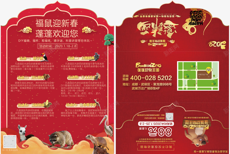 春节活动邀请函png免抠素材_新图网 https://ixintu.com 春节 活动 邀请函