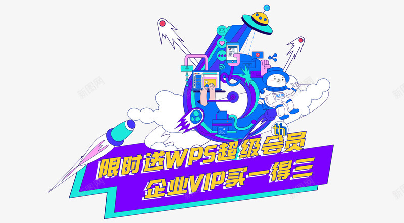七夕公众号推文七夕公众号推文模板可编辑下载创客贴png免抠素材_新图网 https://ixintu.com 七夕 下载 公众 创客 创客时代艺术字 可编 号推文 模板 编辑