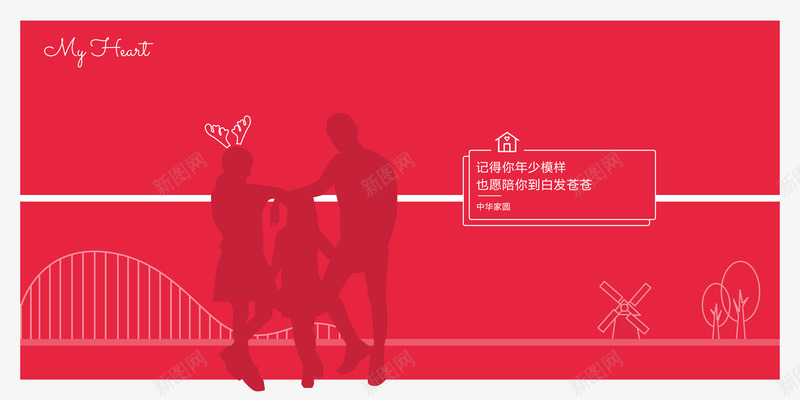 合影墙3png免抠素材_新图网 https://ixintu.com 合影