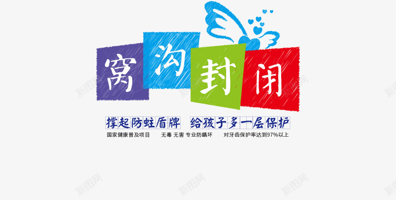 儿童口腔山西盛大齿科医院在Google上搜索到的来png_新图网 https://ixintu.com 儿童 口腔 山西 盛大 齿科 科医院 在上 搜索