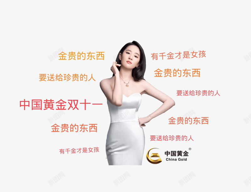 双十一双11电商节黄金广告文案png免抠素材_新图网 https://ixintu.com 双十 一双 电商 黄金 广告 文案