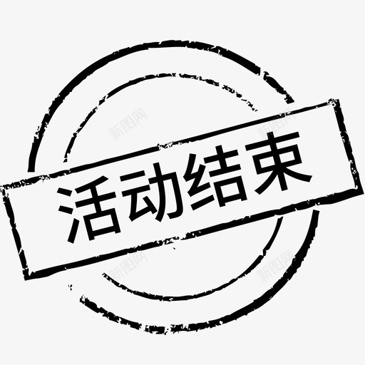详情砍价结束svg_新图网 https://ixintu.com 详情 砍价 结束