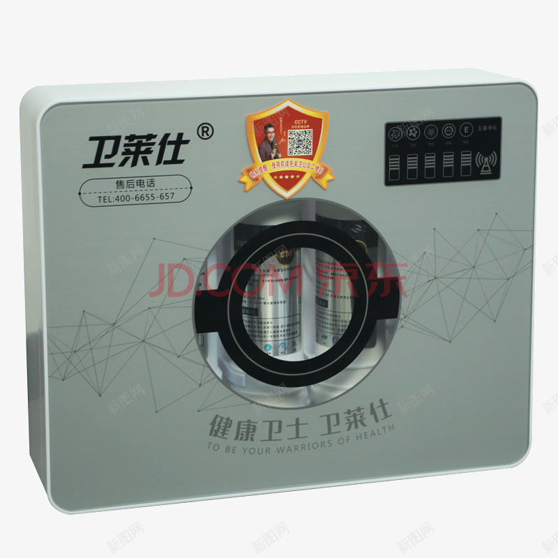 卫莱仕净水器豪华五级超滤净水器家用厨房五级过滤机新png免抠素材_新图网 https://ixintu.com 净水器 五级 卫莱 豪华 超滤 家用 厨房 过滤机