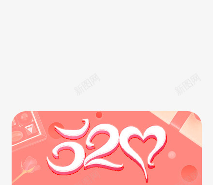 520把爱说出口png免抠素材_新图网 https://ixintu.com 出口