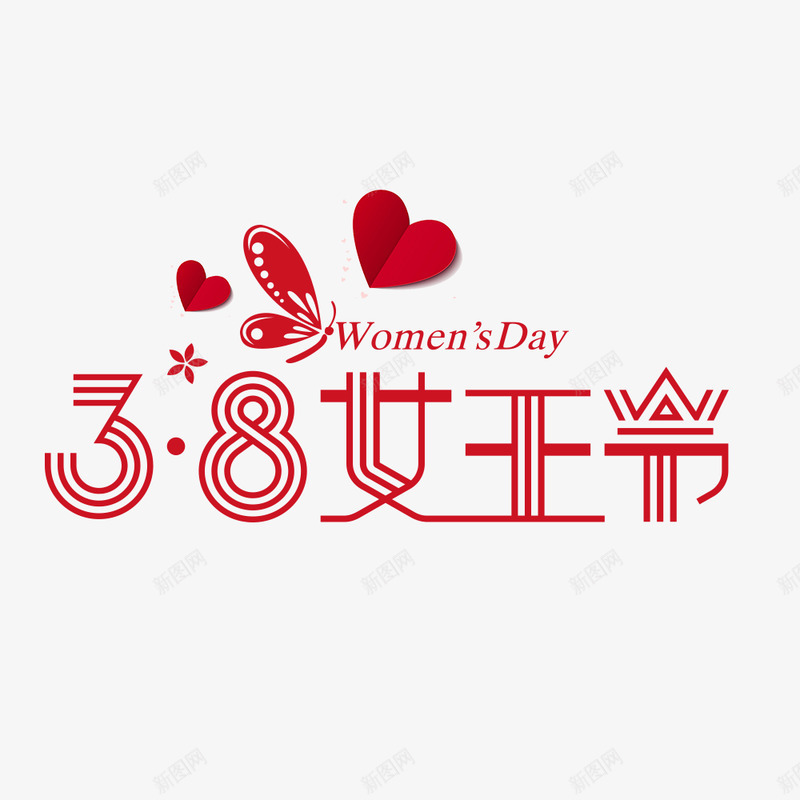 38妇女节女人节女生节png免抠素材_新图网 https://ixintu.com 女人 女生 妇女节 节灬