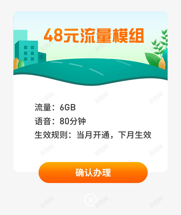 弹窗页面移动运营png免抠素材_新图网 https://ixintu.com 弹窗 页面 移动 运营
