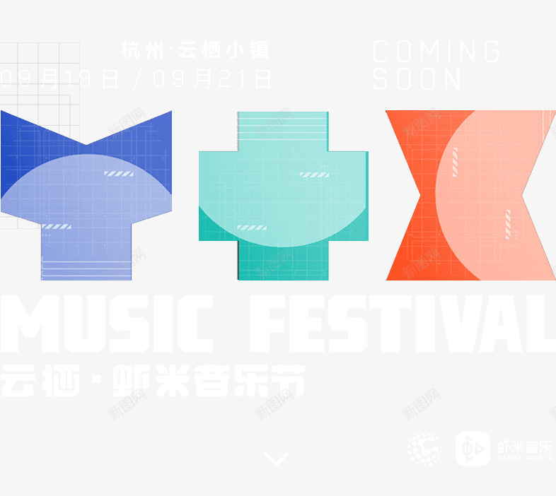 2019杭州云栖大会2019年9月25日至9月27png免抠素材_新图网 https://ixintu.com 杭州 大会 年月 年月日 日至