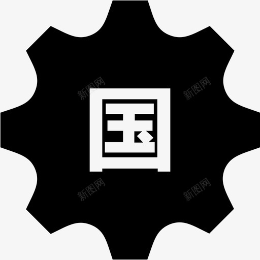 国控2svg_新图网 https://ixintu.com 国控