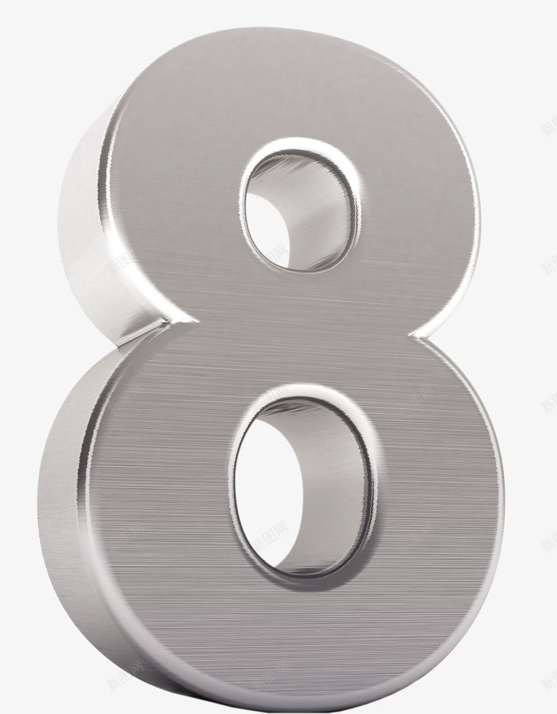 质感3D立体数字8png免抠素材_新图网 https://ixintu.com 质感 立体 数字