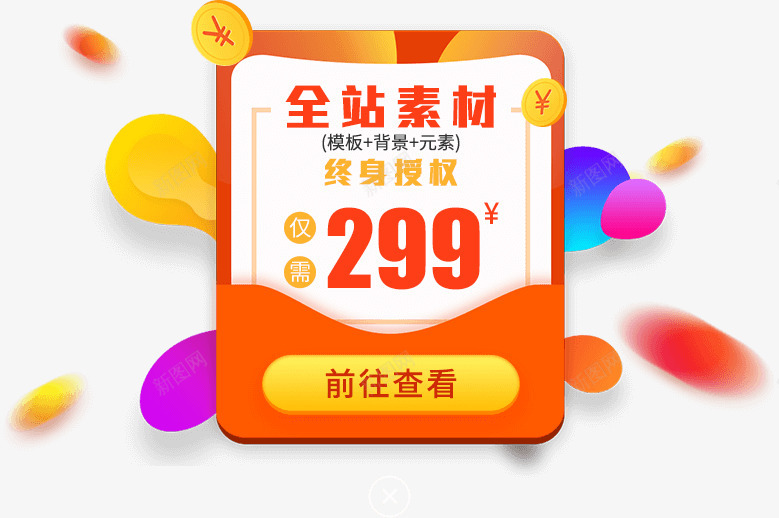 金币入口png免抠素材_新图网 https://ixintu.com 金币 入口