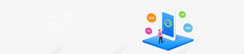 腾讯移动分析免费移动应用APP统计H5统计渠道统计png免抠素材_新图网 https://ixintu.com 统计 移动 腾讯 分析 免费 应用 渠道