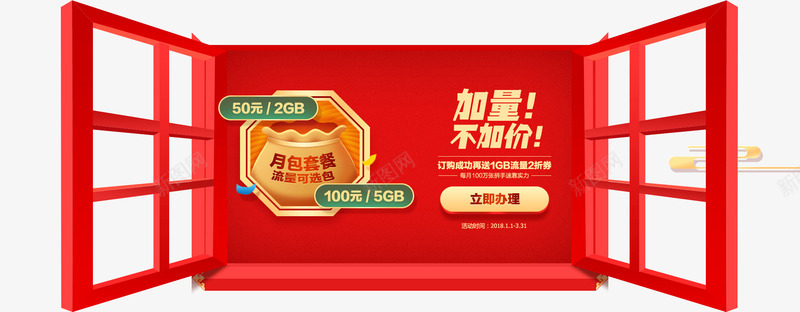 感恩移路有你共创美好生活移动商城png免抠素材_新图网 https://ixintu.com 感恩 移路 有你 共创 美好生活 移动 商城