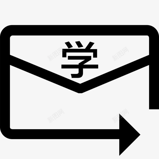 学员短信发送svg_新图网 https://ixintu.com 学员 短信发送