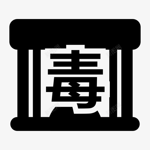 入戒毒所人员svg_新图网 https://ixintu.com 戒毒所 人员