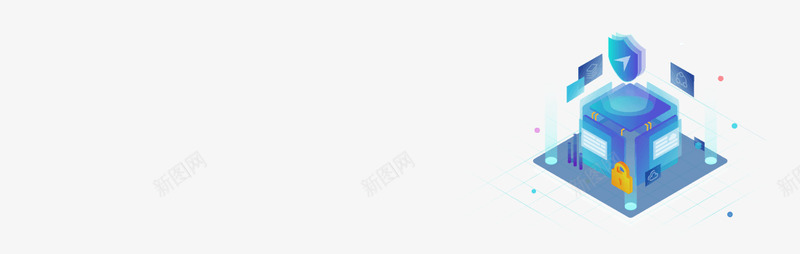 产品云安全png免抠素材_新图网 https://ixintu.com 产品 安全