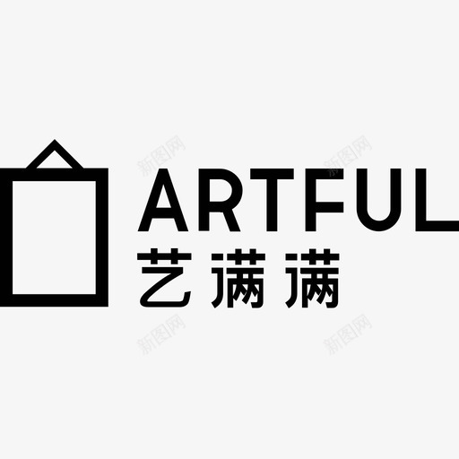 艺满满Logosvg_新图网 https://ixintu.com 满满