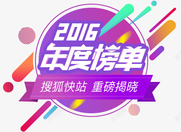 快站专业移动建站平台png免抠素材_新图网 https://ixintu.com 快站 专业 移动 建站 平台