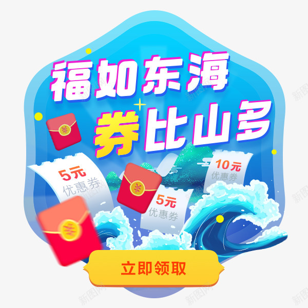 金融券包活动弹窗1png免抠素材_新图网 https://ixintu.com 金融券 融券 包活 动弹