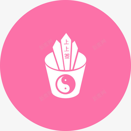 在线抽签svg_新图网 https://ixintu.com 在线 抽签 签筒