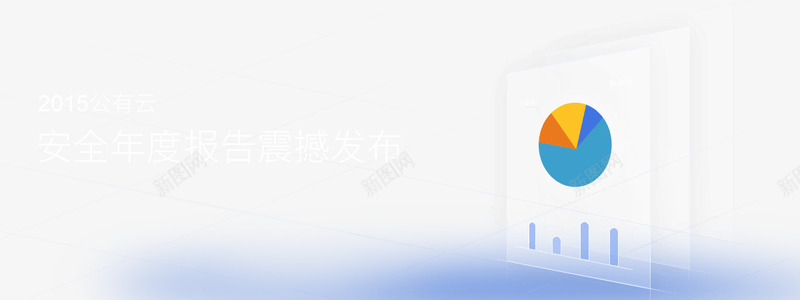 UCloud专业云计算服务商png_新图网 https://ixintu.com 专业 云计算 服务商