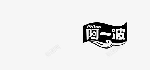 阿一波svg_新图网 https://ixintu.com 一波