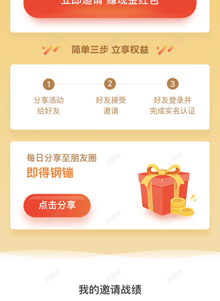 京东金融金融H5png免抠素材_新图网 https://ixintu.com 金融 京东