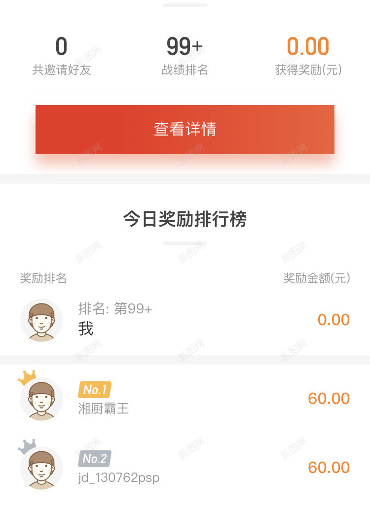京东金融金融H5png免抠素材_新图网 https://ixintu.com 金融 京东