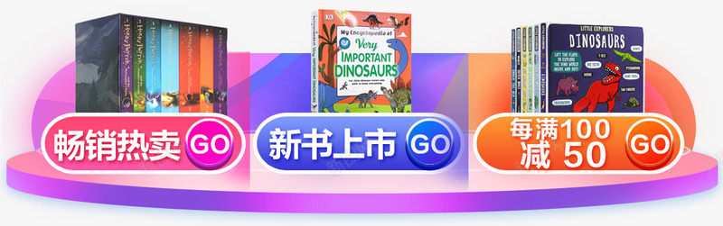 京东图书进口原版会场png免抠素材_新图网 https://ixintu.com 京东 图书 进口 原版 会场