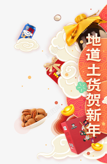 京东超市品类齐全正品行货精致服务png免抠素材_新图网 https://ixintu.com 京东 超市 品类 齐全 正品行货 精致 服务