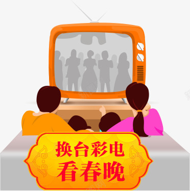阿里年货节全球年货团圆盛宴png免抠素材_新图网 https://ixintu.com 年货 阿里 全球 团圆 盛宴