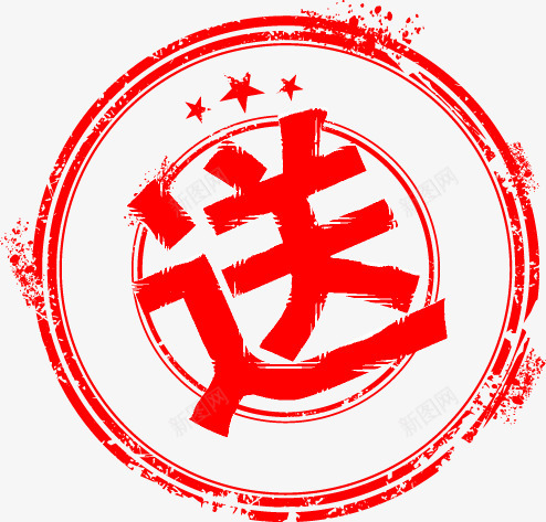 印章邮戳效果png免抠素材_新图网 https://ixintu.com 印章 邮戳 效果