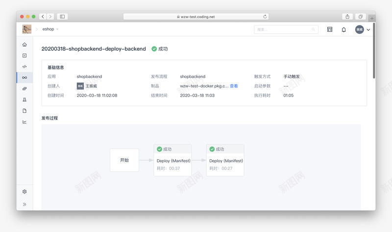 DevOps的分与合CODING帮助中心png_新图网 https://ixintu.com 帮助 中心