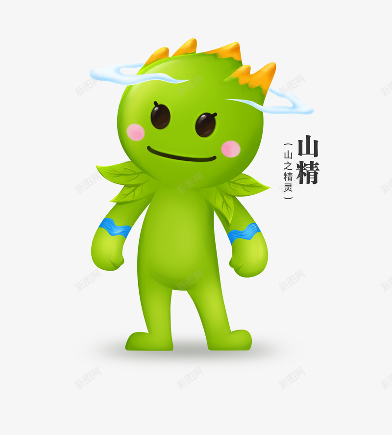 山精分体01png免抠素材_新图网 https://ixintu.com 分体