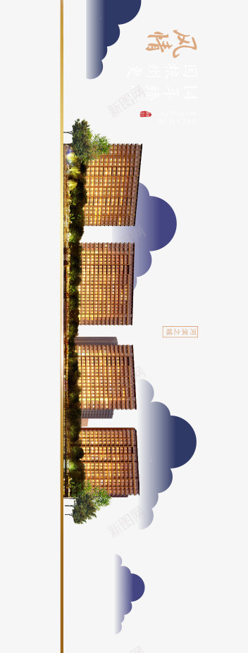 融创臻心为更好而来png免抠素材_新图网 https://ixintu.com 融创 臻心 更好 而来