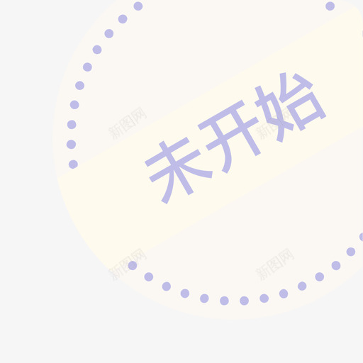 椭圆1503svg_新图网 https://ixintu.com 椭圆