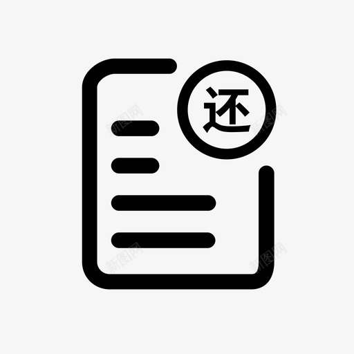 公积金还款计划查询svg_新图网 https://ixintu.com 公积金 还款 计划 查询