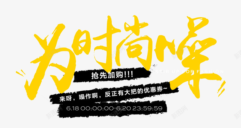 为时尚噪太平鸟png免抠素材_新图网 https://ixintu.com 时尚 太平