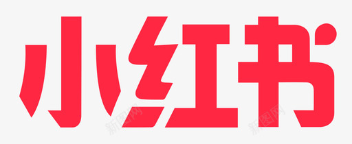 小红书logosvg_新图网 https://ixintu.com icon logo 图标 小红 小红书 小红书LOGO下载 店铺 授权 标识