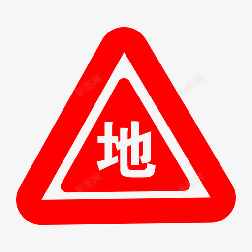 地质灾害隐患点svg_新图网 https://ixintu.com 地质 灾害 隐患