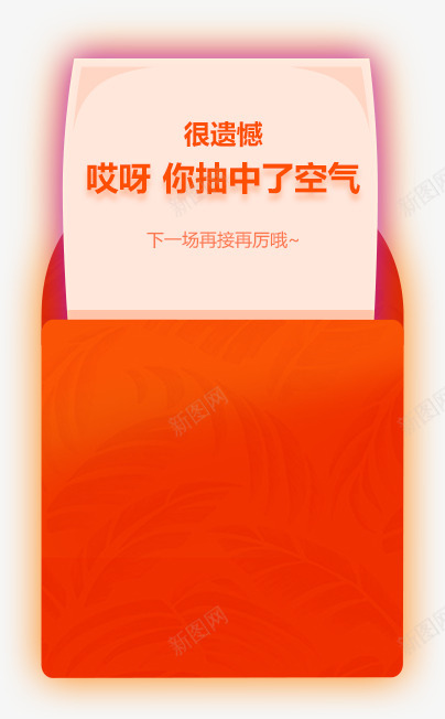 多金618翻倍红包雨png免抠素材_新图网 https://ixintu.com 多金 翻倍 红包