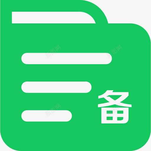 备课包pad2svg_新图网 https://ixintu.com 备课