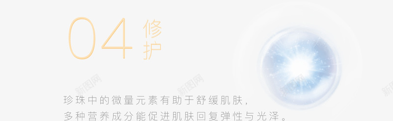 珍珠学堂欧诗漫美如珍珠png免抠素材_新图网 https://ixintu.com 珍珠 学堂 欧诗 美如