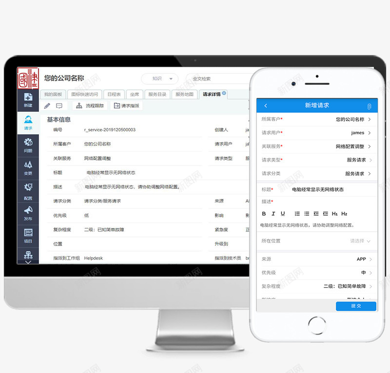 请求管理png免抠素材_新图网 https://ixintu.com 请求 管理
