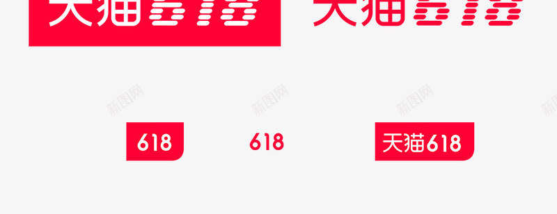 天猫618理想生活狂欢季logopng免抠素材_新图网 https://ixintu.com 天猫 理想 生活 狂欢