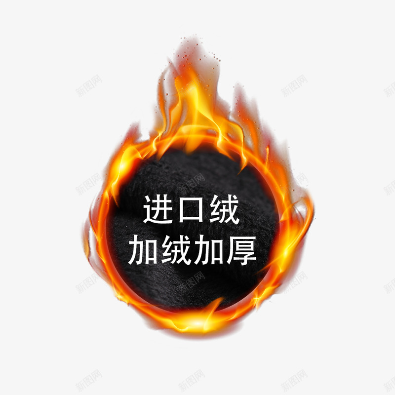 贼舒服png免抠素材_新图网 https://ixintu.com 舒服