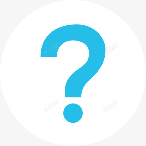 蓝色问号svg_新图网 https://ixintu.com 蓝色 问号